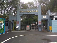 -重庆抗战遗址博物馆