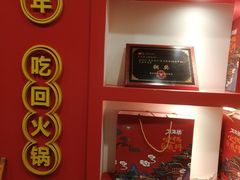 -叉叉裤鲜火锅(空港新城店)