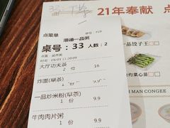 -顺德一品粥·20年凤城老字号(芳村店)