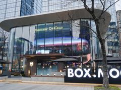 -Ministry of Crab•MOC(交子大道店)