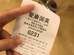 -爱康国宾体检中心(五角场万达广场分院)
