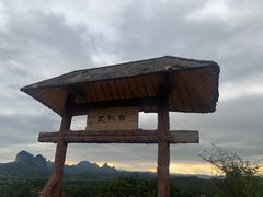 -丹霞山风景名胜区