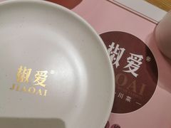 -椒爱水煮鱼川菜(让胡路万达店)