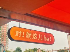 -何师烧烤Pro ··江湖川菜·小龙虾·精酿啤酒(太古里旗舰店)