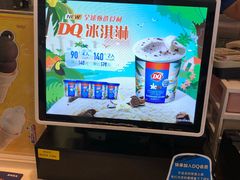 -DQ·蛋糕·冰淇淋(周浦万达店)