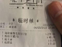 -北京厨房(西安SKP店)