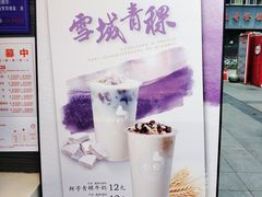-CoCo都可(新街店)