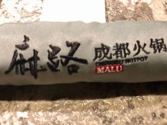 -麻路成都火锅(柏威年店)