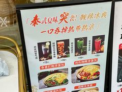 -米泰芒·东南亚料理(体育西店)