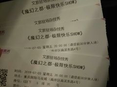 -重庆国际马戏城