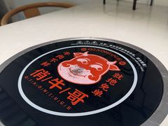-俏牛哥鲜牛肉牛肆馆(重庆天地店)