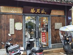 -锡笼记·无锡小笼(方塔店)