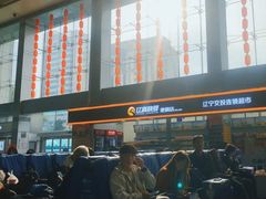 -辽宁省汽车快速客运站