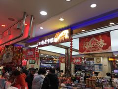 -真老大房鲜肉月饼(南京路步行街店)