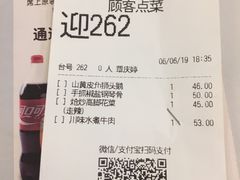 账单-稻香酒家·33年老字号·港式粤菜(富邦中心店)
