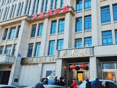 -燕春楼(海河华鼎店)