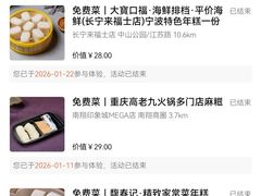 -麦当劳(中山公园龙之梦店)