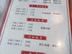 -军嫂饺子馆(岳家寨小区店)