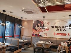 -巴蜀王婆大虾(南锣鼓巷店)