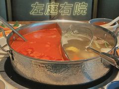 -左庭右院鲜牛肉火锅(苏州园区永旺店)