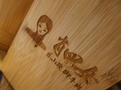-肖四女·江湖菜(临港店)