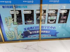 -美可普口腔医院(东街分店)