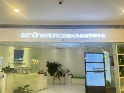 -美丽妈妈产后恢复中心(三林店)