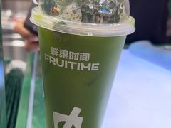 -鲜果时间·果蔬茶(赛格负二层店)