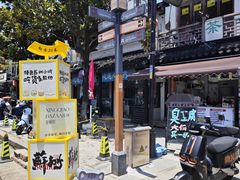 -荣阳楼(山塘街店)