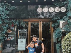 门面-潮十三潮汕砂锅粥(高新四路大都荟店)