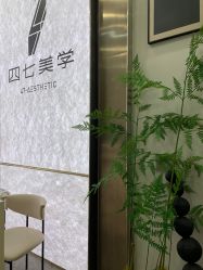 -Four Seven·半永久纹眉