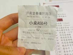 -金春禧(世茂国际广场店)
