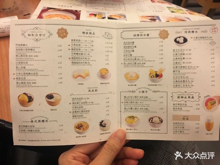 满记甜品(中冶祥腾二店-价目表-菜单图片-上海美食-大众点评网