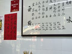 -万三面馆(青龙正街太古里店)
