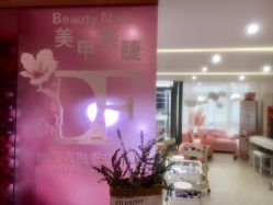 -Beauty Nails 美甲美睫皮肤管理