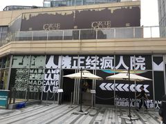 -中海环宇荟