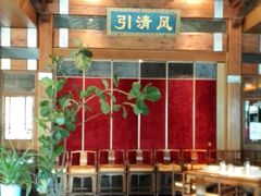 -那家小馆•北京菜•烤鸭(香山店)