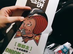 -又卷烧饼(新区龙湖店)