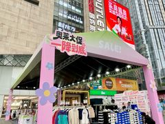-阳光世纪奥特莱斯店