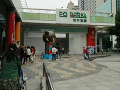 -AEON永旺(东方宝泰店)