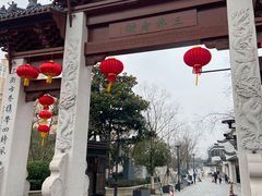-三林塘老街