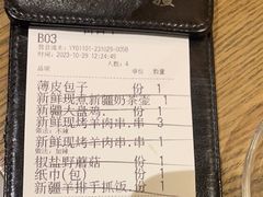 -那时新疆·若羌(经纬汇店)