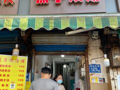 门面-燕子煨汤(山海关路店)