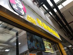 门面-鲍师傅糕点(国金街店)