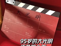 -大光明电影院(南京西路店)