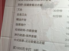 -沈师傅盲人按摩工作室(密三小区店)