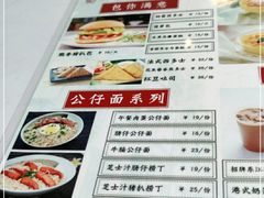-太平馆西餐厅(北京路店)