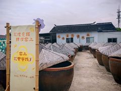 -苏州市吴中区光福窑上花果蜜饯厂