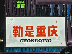 -观音桥步行街