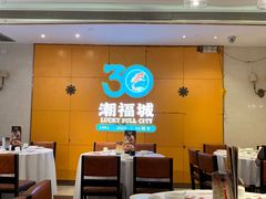 -潮福城大酒楼(湖滨北路店)